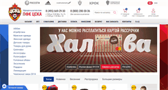 Desktop Screenshot of cskashop.ru